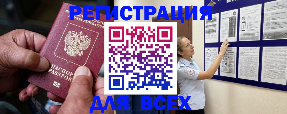 прописка для школы в Южно-Сахалинске