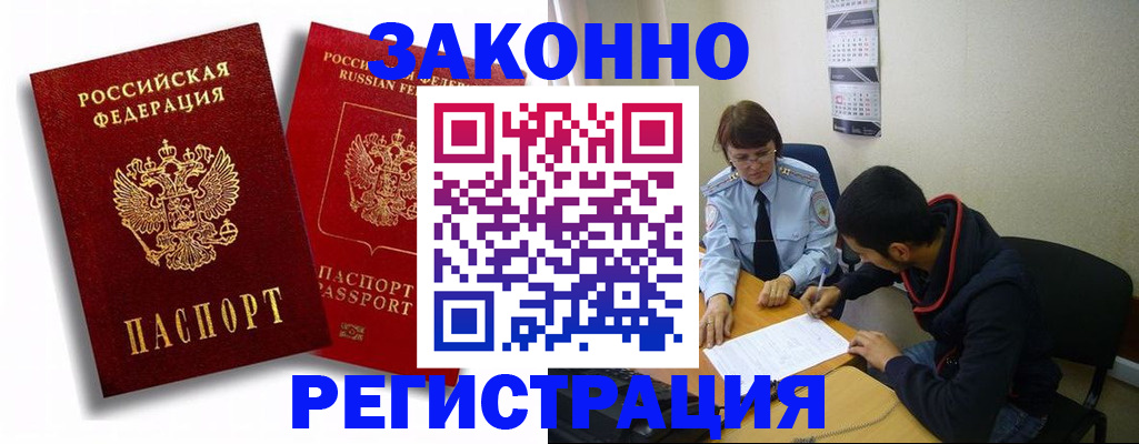 временная регистрация 2025 в Южно-Сахалинске