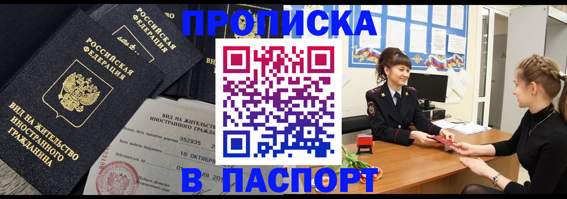 прописка для школы в Южно-Сахалинске